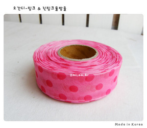 오간디 핑크 &amp; 진핑크 물방울 2.5cm X 1m ( 선물 포장  리본 머리핀 헤어핀 diy 공예)