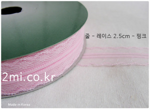 줄레이스 - 핑크 2.5cm X 1m 가격 국산  리본