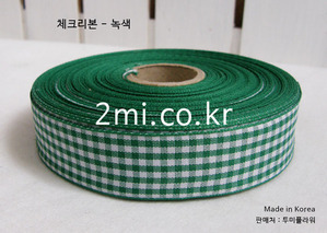 면체크 녹색 리본 ( 국산 만들기 장식 선물 공예 diy 포장지 헤어핀 머리끈 재료 )