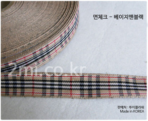 면체크 - 베이지앤블랙  1.5cm 국산 ( 리본 만들기 장식 선물 공예 diy 포장지 헤어핀 머리끈 재료 )