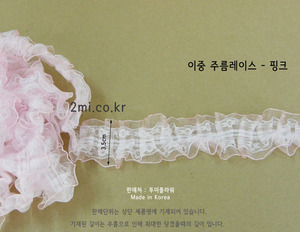 이중주름레이스 - 핑크 - 1m가격 ( 리본 공예 베이비 머리띠 밴드 )