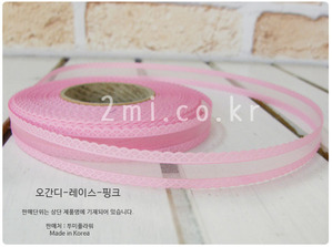 오간디-레이스-핑크 1.5cm x 1m  ( 리본 포장지 선물 공예 diy 만들기 재료 레이스)