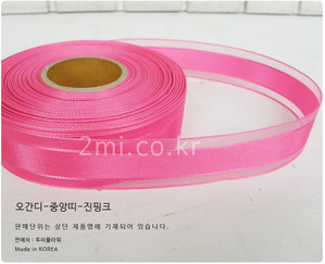오간디 중앙띠 진핑크 2.5cm 리본 선물포장 헤어핀 재료